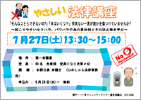 「映画『第九条』上映会・講演会」のチラシ